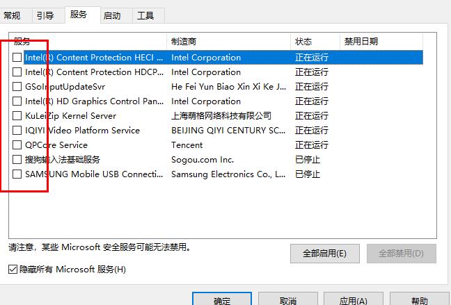 win10邮件添加账户没反应解决教程