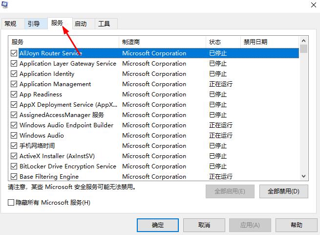 Win10 でメール経由でアカウントを追加するときに応答しない問題を解決するためのチュートリアル