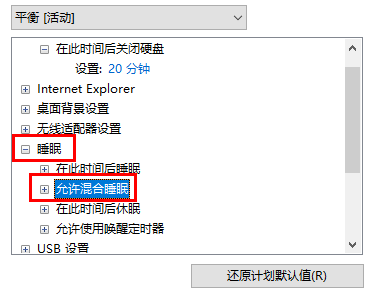 解決方法：修正win10版本1909的DRIVER_POWER_STATE_FAILURE藍色畫面錯誤代碼