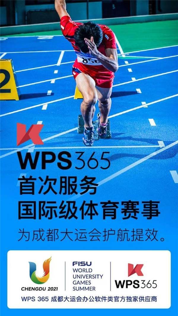 年度回顾 | WPS 365拥抱AI，创领数字办公新未来