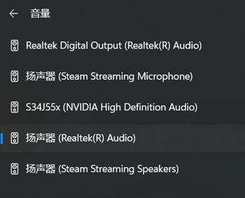 Tips for easily switching the sound output device in Win11