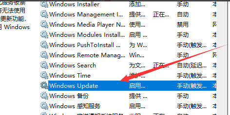 How to enable the automatic update function of win10?