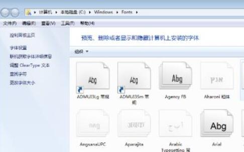 Win7のフォントフォルダパス