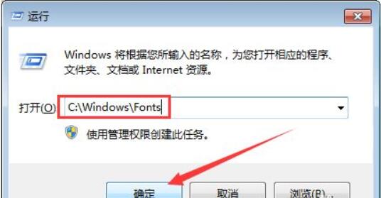 Win7のフォントフォルダパス