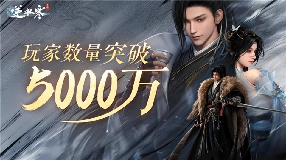 CCTV released the hot memes for 2023, and the mobile game Ni Shui Han and Black Myth appeared in the same frame