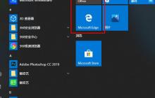 Edge浏览器图片无法显示的解决方案
