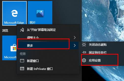 Edge浏览器图片无法显示的解决方案