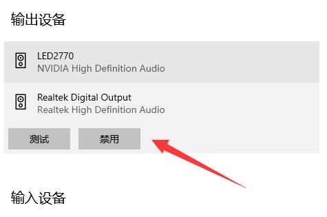 Guide to solving the problem of simultaneous playback of headphones and speakers in Windows 10