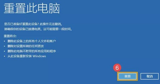 コンピューター srttrail.txt を修復できない問題: Win11 の自動修復機能が無効です