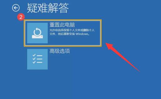 无法修复电脑srttrail.txt的问题：Win11的自动修复功能无效