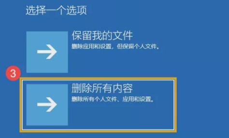 無法修復電腦srttrail.txt的問題：Win11的自動修復功能無效