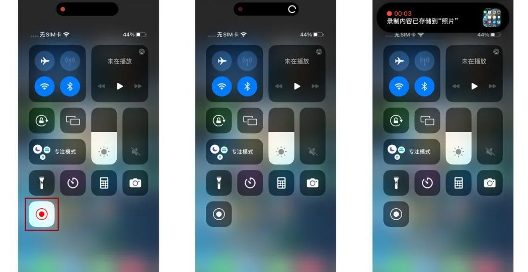 【iOS16】苹果手机不知道怎么录屏，手把手教你录制有声视频！