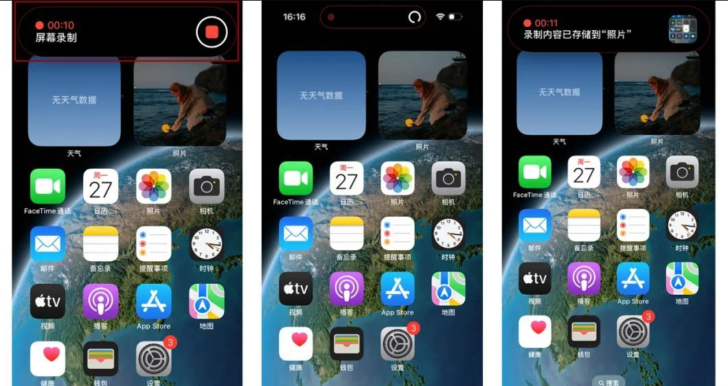 【iOS16】蘋果手機不知道怎麼錄屏，手把手教你錄製有聲影片！