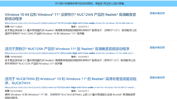 Résoudre le problème du volume trop faible causé par le pilote de la carte son Win11