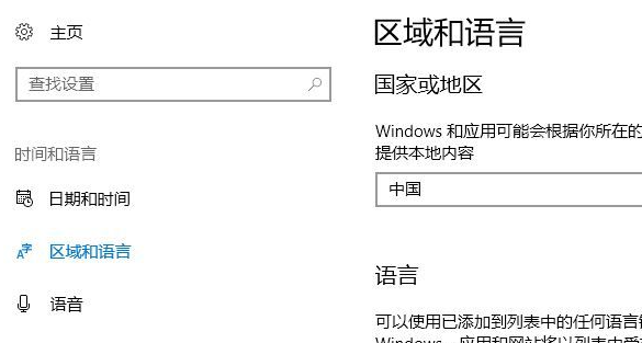 How to change win10 home version to traditional Chinese