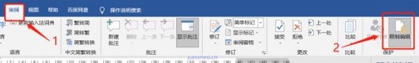 怎样解除wps文档的锁定？详细操作方法介绍