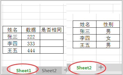 我有两张EXCEL表如何把这两张表中相同的记录统计出来