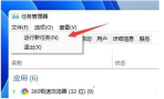 如何解决Win11桌面自动刷新的问题