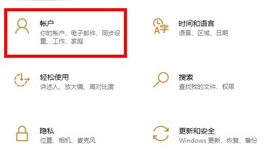 win10取消开机密码方法