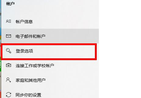 如何去掉Win10开机密码