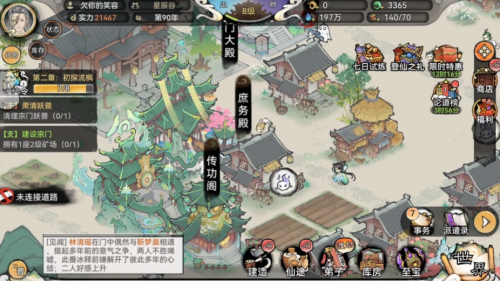 新作家長シミュレーションビジネスゲーム「Xiaosha Xiu Xian」が2.2にリリース決定！熾烈な競争から離れて、簡単に不老不死を育成しましょう！