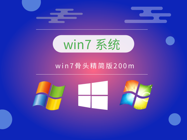 Win7有哪些版本表现最佳？