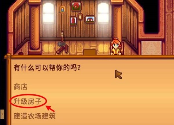 「Stardew Valley」の地下室の建設ガイド