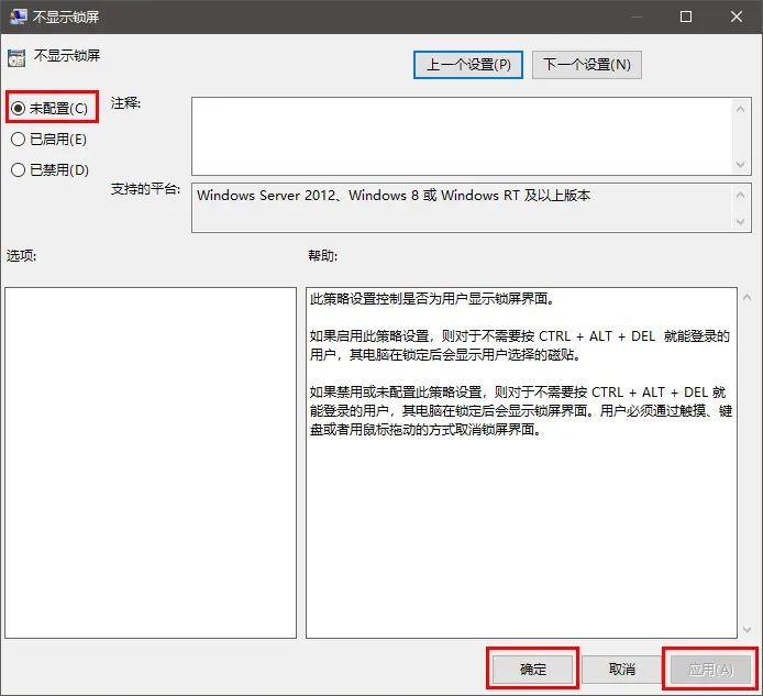 組織は、Win10 Home Edition のロック画面の壁紙設定の一部を非表示または管理しています