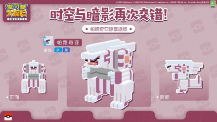 《宝可梦大探险》元旦活动揭晓,全新冒险即将启程!