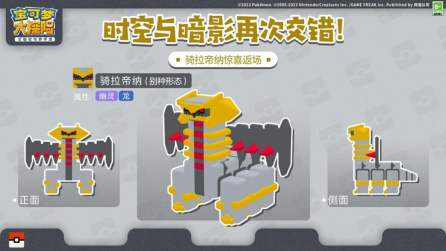 《宝可梦大探险》元旦活动揭晓,全新冒险即将启程!
