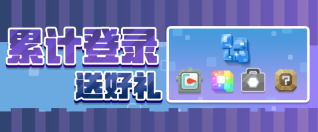 《宝可梦大探险》元旦活动揭晓,全新冒险即将启程!