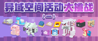 《宝可梦大探险》元旦活动揭晓,全新冒险即将启程!