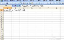 使用Excel如何生成随机数字给室友