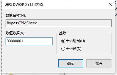 繞過Win11偵測：修改註冊表的方法