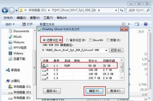 Win7 システムの再インストール チュートリアル