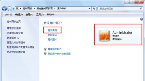 教你在win7更改使用者密碼