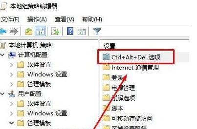 Win10電腦無法開啟工作管理員