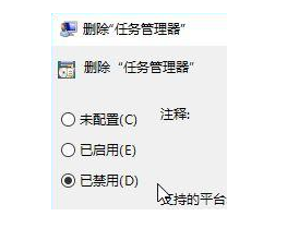 Win10電腦無法開啟工作管理員