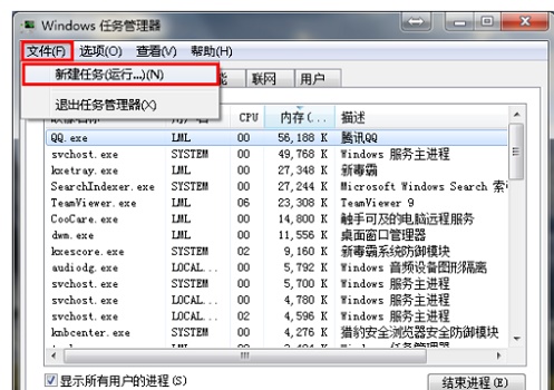 如何恢复消失的win7桌面图标