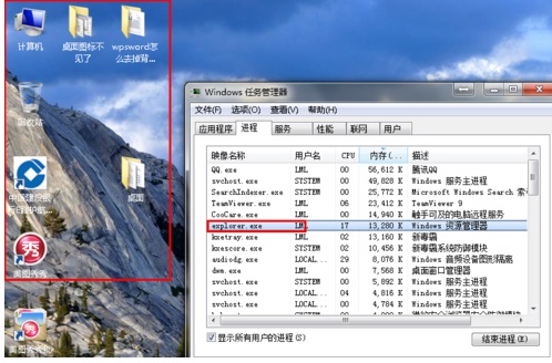 win7桌面图标不见了怎么找回