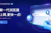 如何解决2345浏览器无法打开网页的问题