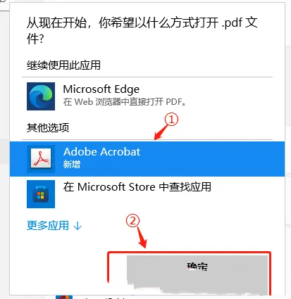 win11如何设置PDF默认打开方式