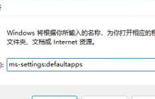 设置PDF默认打开方式的方法 for win11
