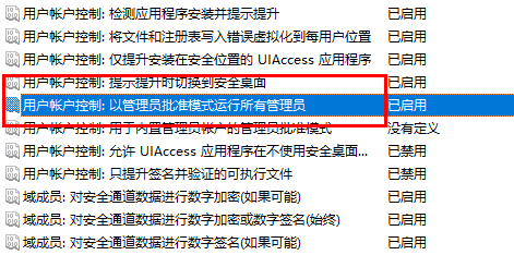 win10ホームエディションを管理者として実行できない