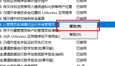 无法以管理员身份运行win10家庭版