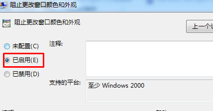 恢复win7电脑的颜色设置