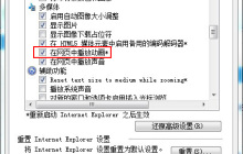 为什么我打开网页时图片总是显示为大红叉？