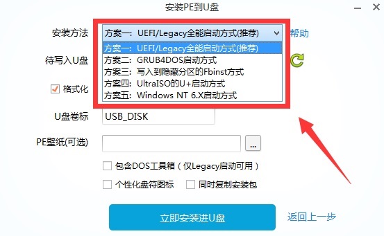 简单易懂的win10系统安装教程下载完成