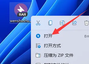 Win11の圧縮パッケージを解凍する方法