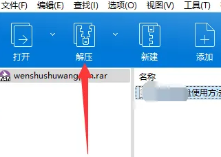 Win11の圧縮パッケージを解凍する方法